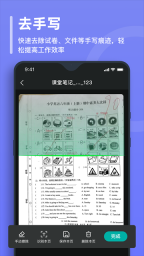 万能文字识别图4