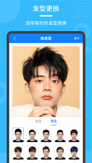 换发型秀图4
