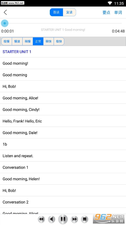 人教初中英语学习伴侣最新版