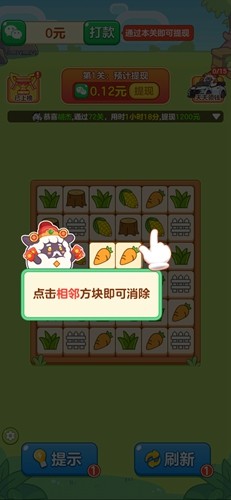 农场对对碰图4