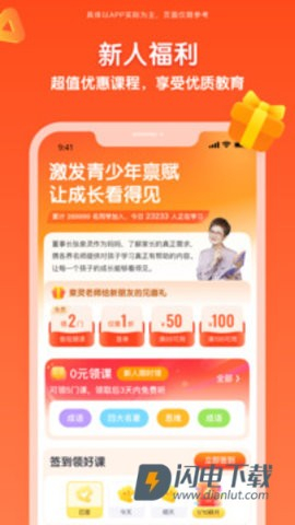 少年得到免费版