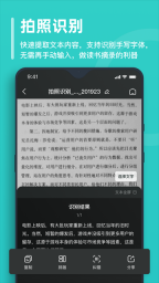 万能文字识别图3