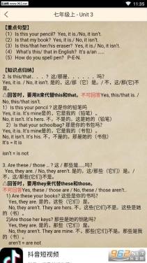 人教初中英语学习伴侣最新版