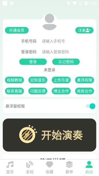 爱光遇弹琴图3