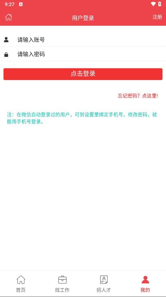 龙港天道招聘图5