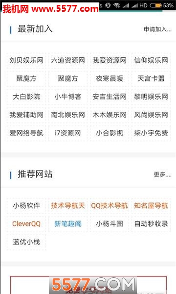 站长导航网手机版