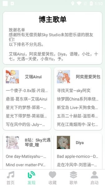 爱光遇弹琴图2