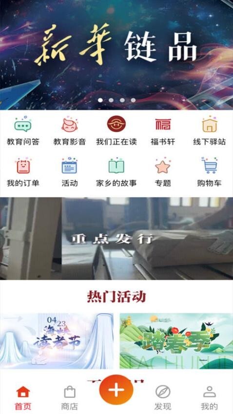 新华悦读驿站图2