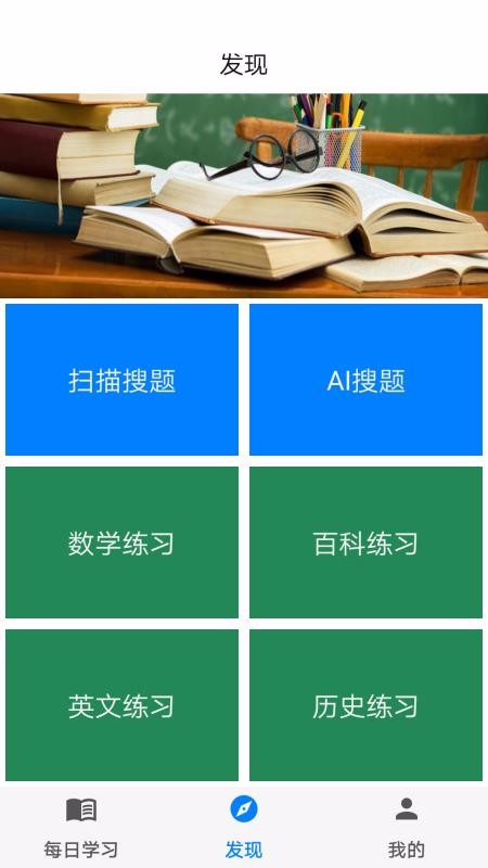 挑战答题助手最新版