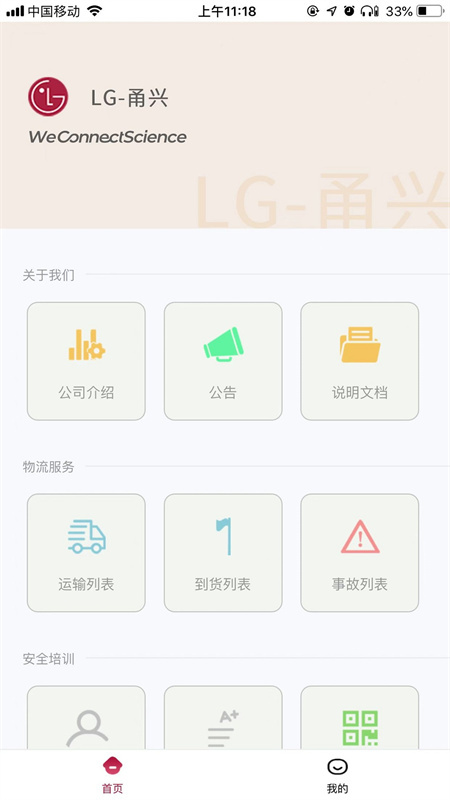 LG甬兴CSS(4)