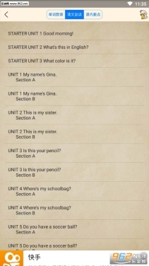 人教初中英语学习伴侣最新版