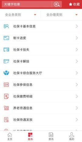 吉林智慧人社图1