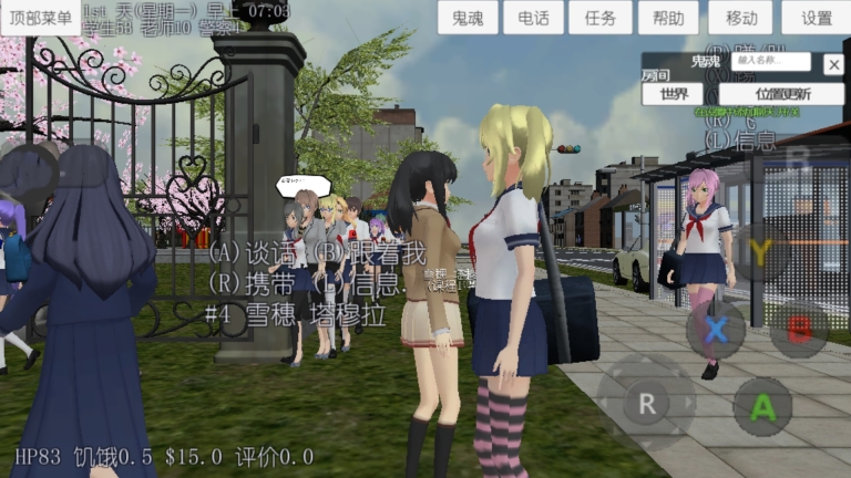 校园女生模拟器