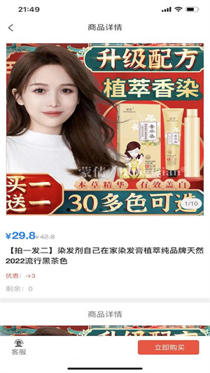 多淘生活图2