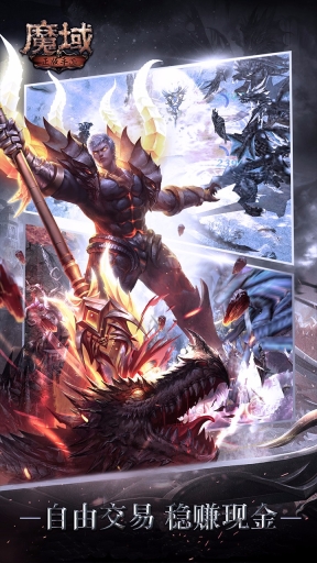 魔域变态手机版