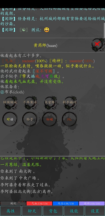 大梦江湖图1