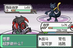 口袋妖怪究极绿宝石4小智版