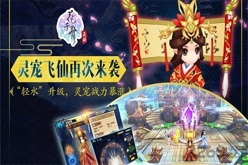 花千骨图2