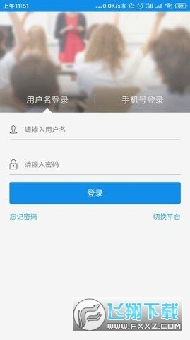 達(dá)美嘉教育成績查詢登錄平臺圖3