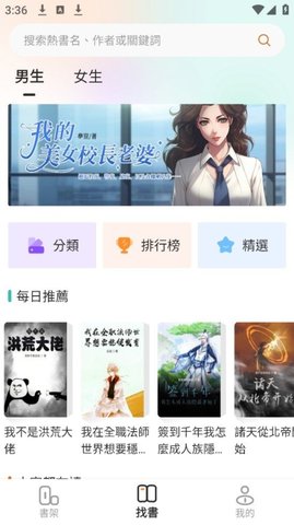 小说迷图3