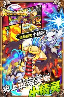 宠物小精灵xy中文版