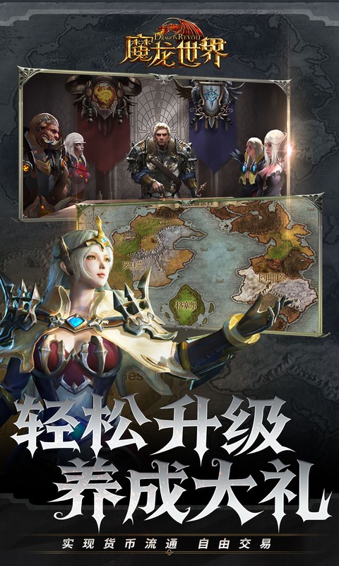 魔龙世界-图5