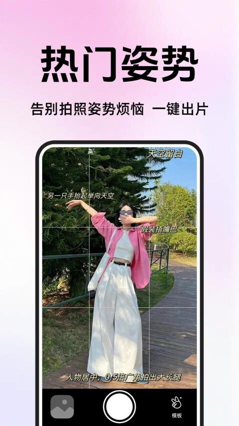 拍照教程图解图3