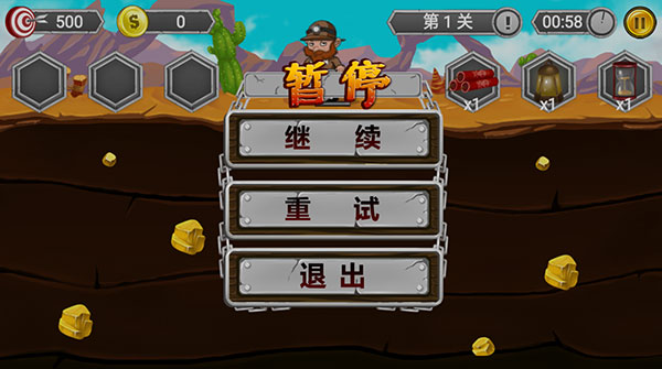 黄金矿工冒险记(1)