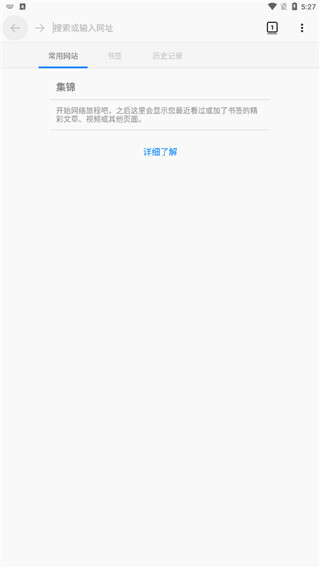 蚂蚁浏览器-图2