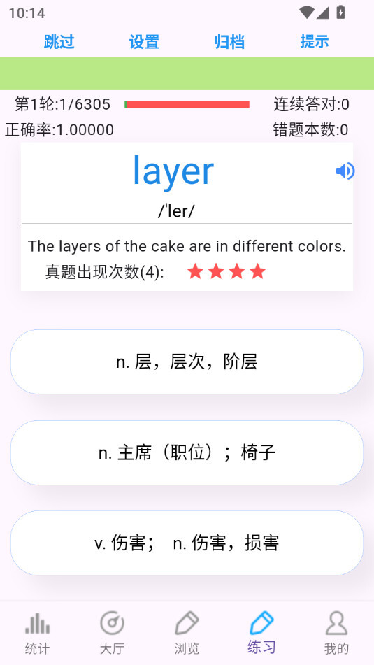 考研英语词汇-图8