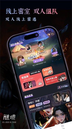 谜境图1