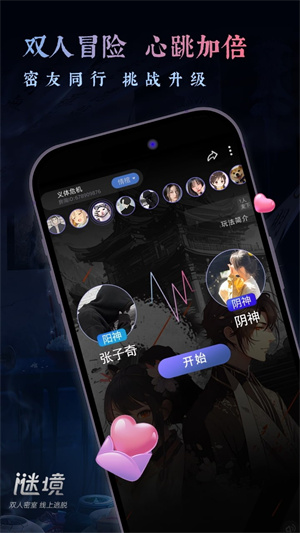 谜境图3