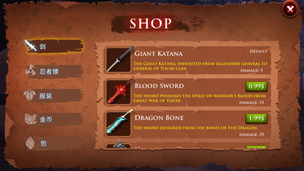 忍者武士隆中文版(1)