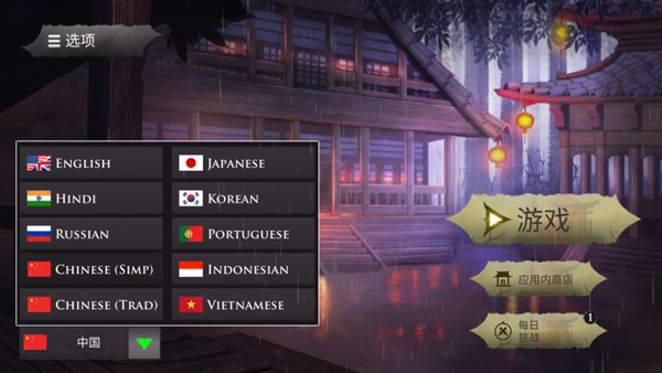 忍者武士隆中文版(2)