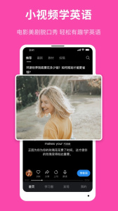 秒熊英语图1