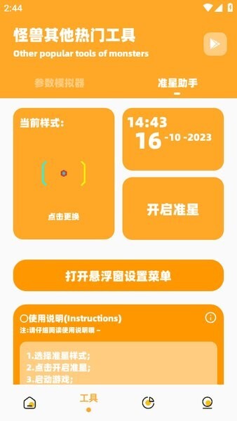 极速cn画质助手免root版