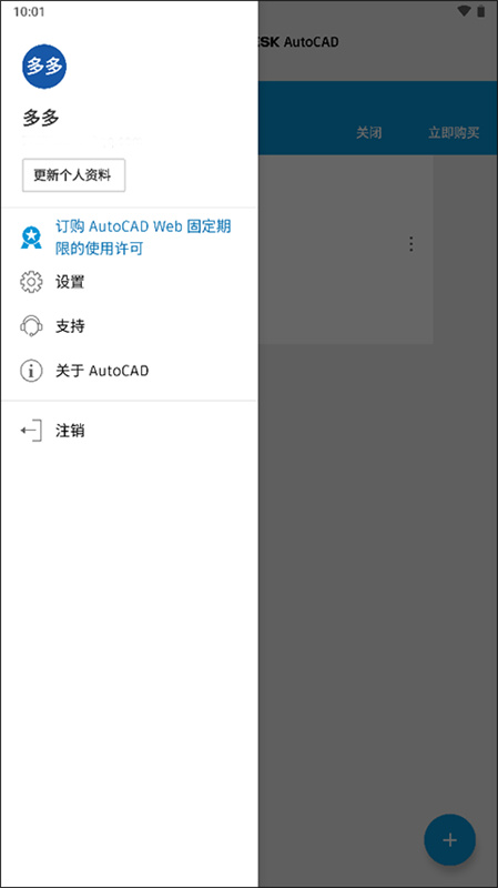 AutoCAD图2