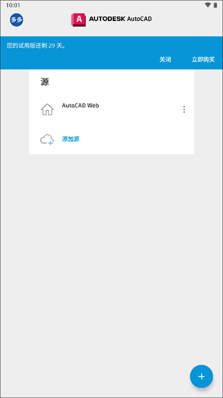 AutoCAD图3