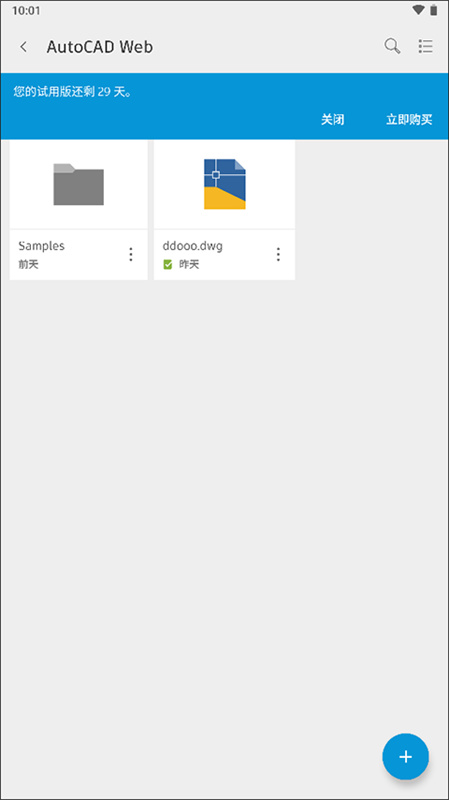 AutoCAD图4