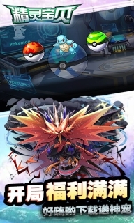 精灵宝贝官网版