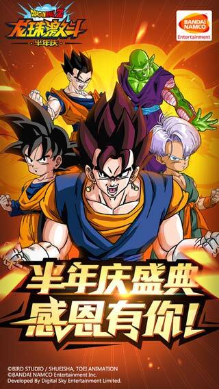 龙珠激斗1.8无敌版