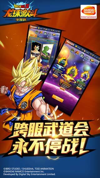 龙珠激斗1.8无敌版