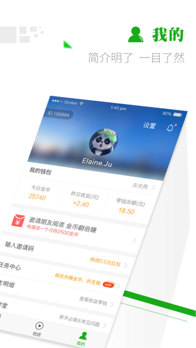 微看点图3