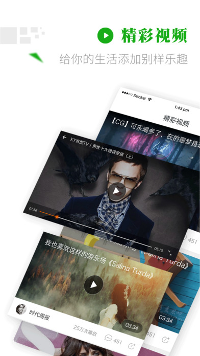 微看点图4
