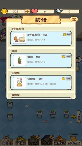 开间理发店(1)