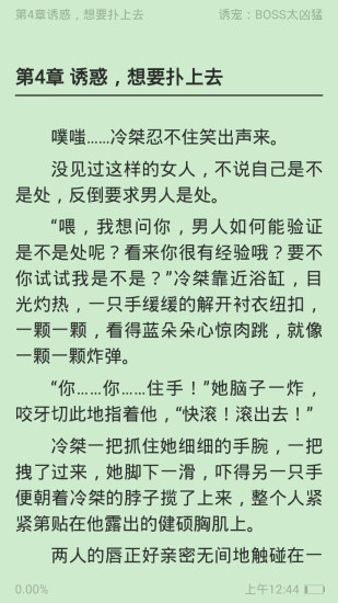 完本免费小说图2