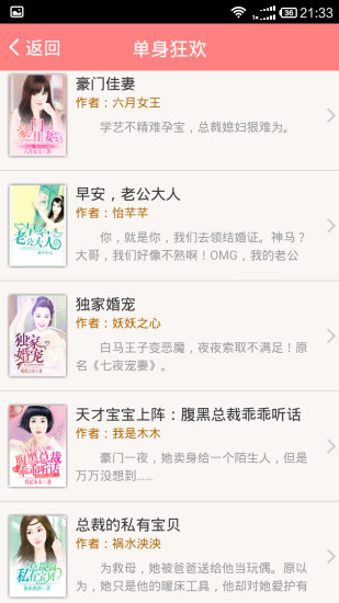 完本免费小说图4