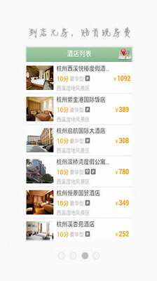 火車(chē)票搶票圖5