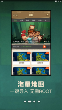 多玩迷你世界盒子-图1