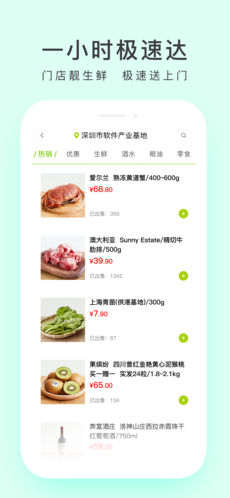 顺丰优选图5